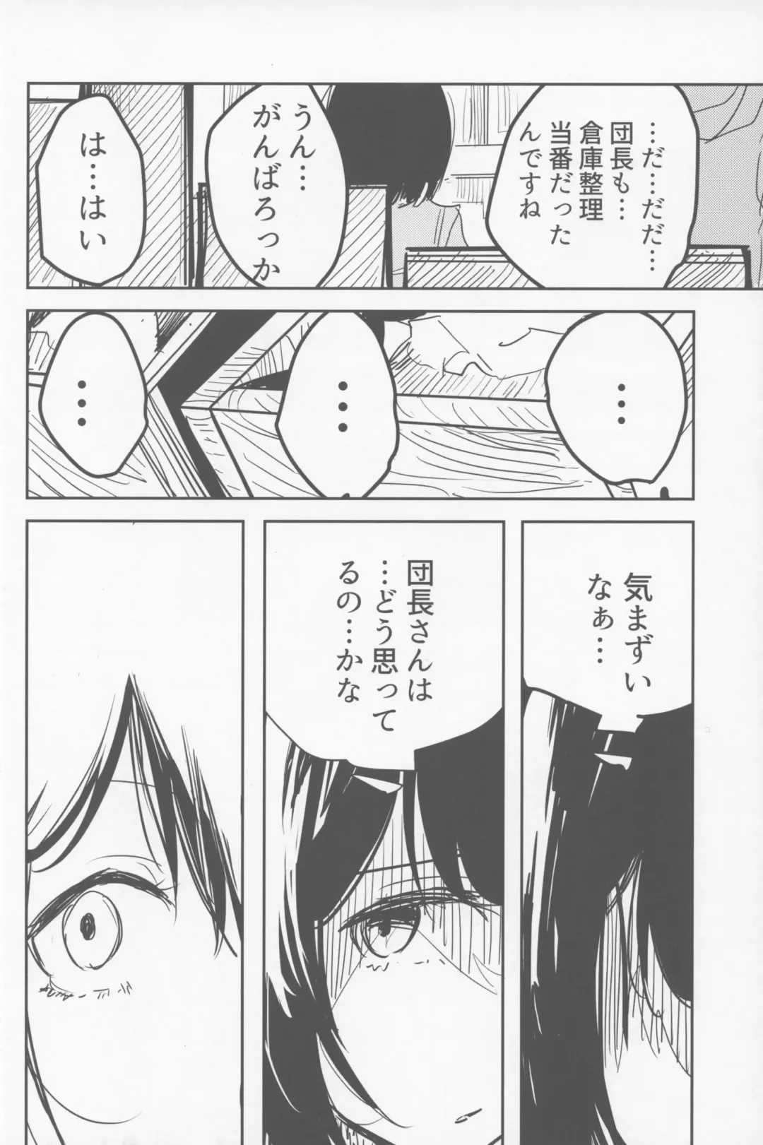 [Kitarou] Vikala to Saitei na Danchou Fhentai - Page 17