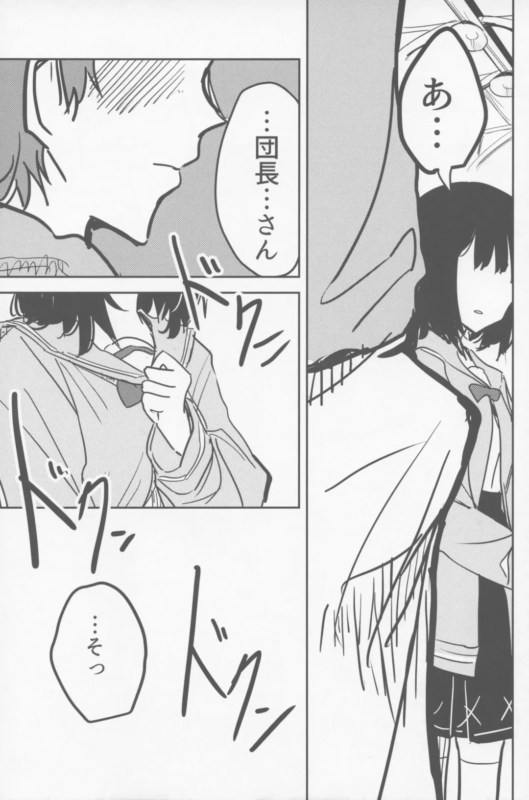 [Kitarou] Vikala to Saitei na Danchou Fhentai - Page 18