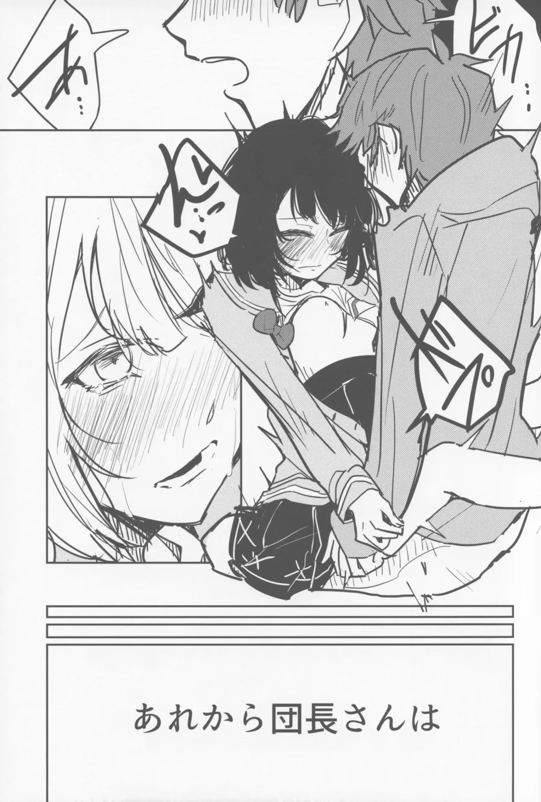 [Kitarou] Vikala to Saitei na Danchou Fhentai - Page 26