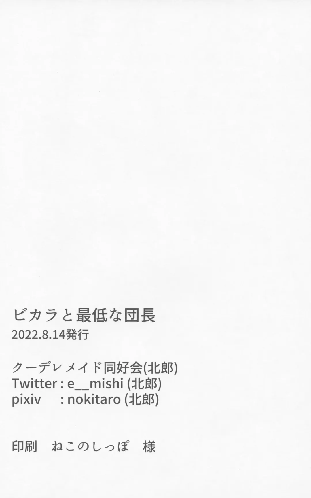 [Kitarou] Vikala to Saitei na Danchou Fhentai - Page 29