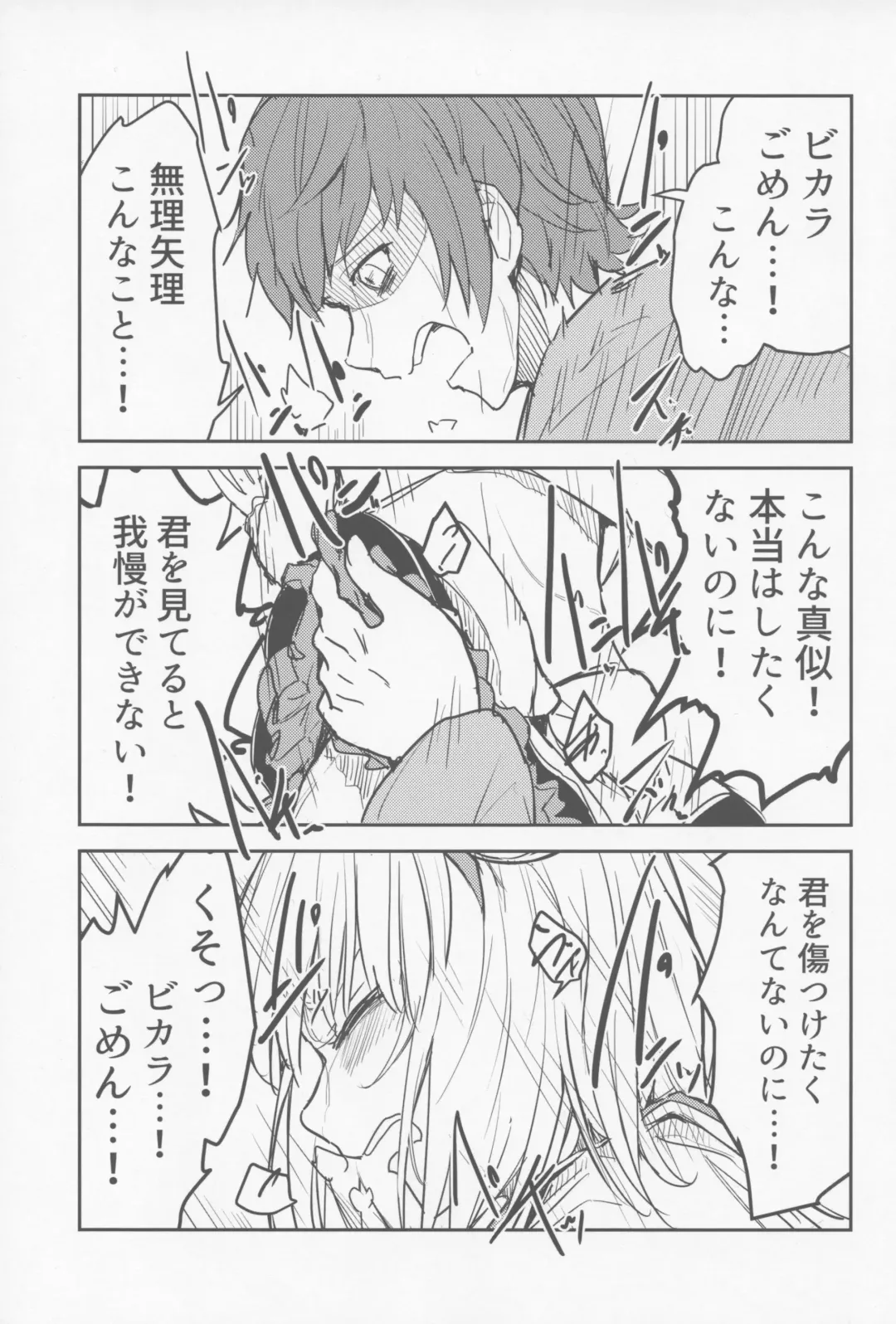 [Kitarou] Vikala to Saitei na Danchou Fhentai - Page 6