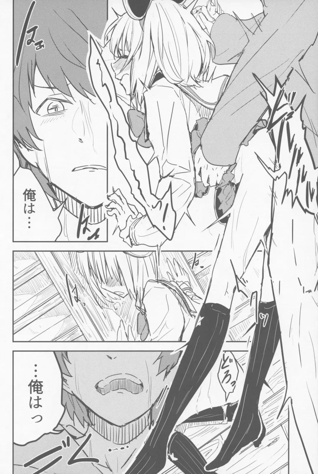 [Kitarou] Vikala to Saitei na Danchou Fhentai - Page 7