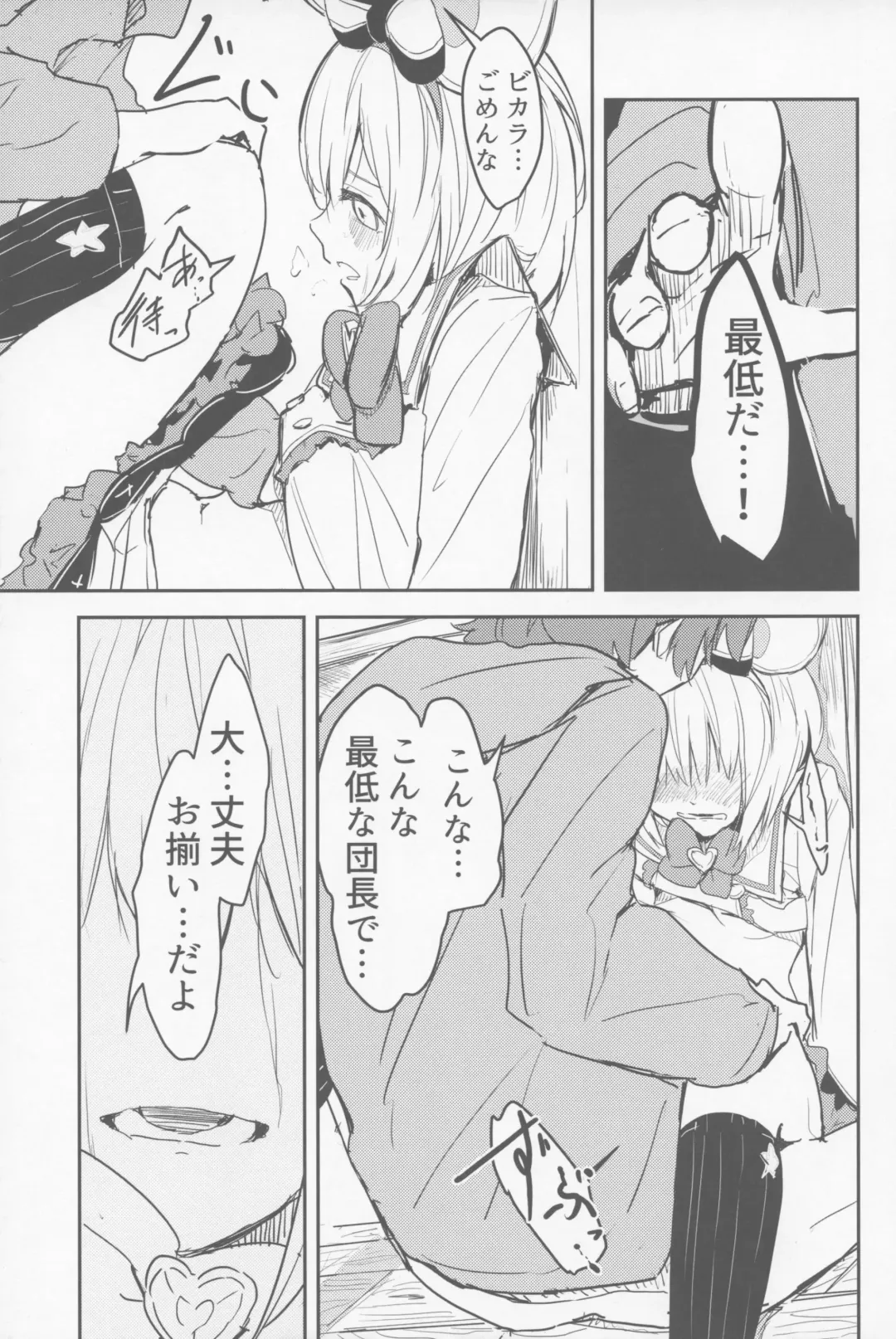 [Kitarou] Vikala to Saitei na Danchou Fhentai - Page 8