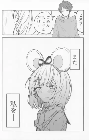 [Kitarou] Vikala to Saitei na Danchou Fhentai - Page 27