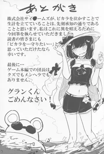 [Kitarou] Vikala to Saitei na Danchou Fhentai - Page 28