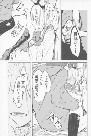 [Kitarou] Vikala to Saitei na Danchou Fhentai - Page 8