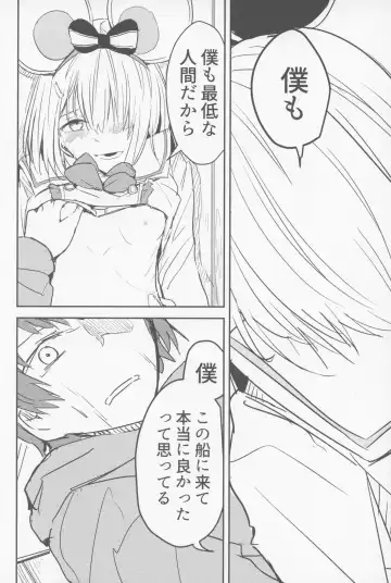 [Kitarou] Vikala to Saitei na Danchou Fhentai - Page 9