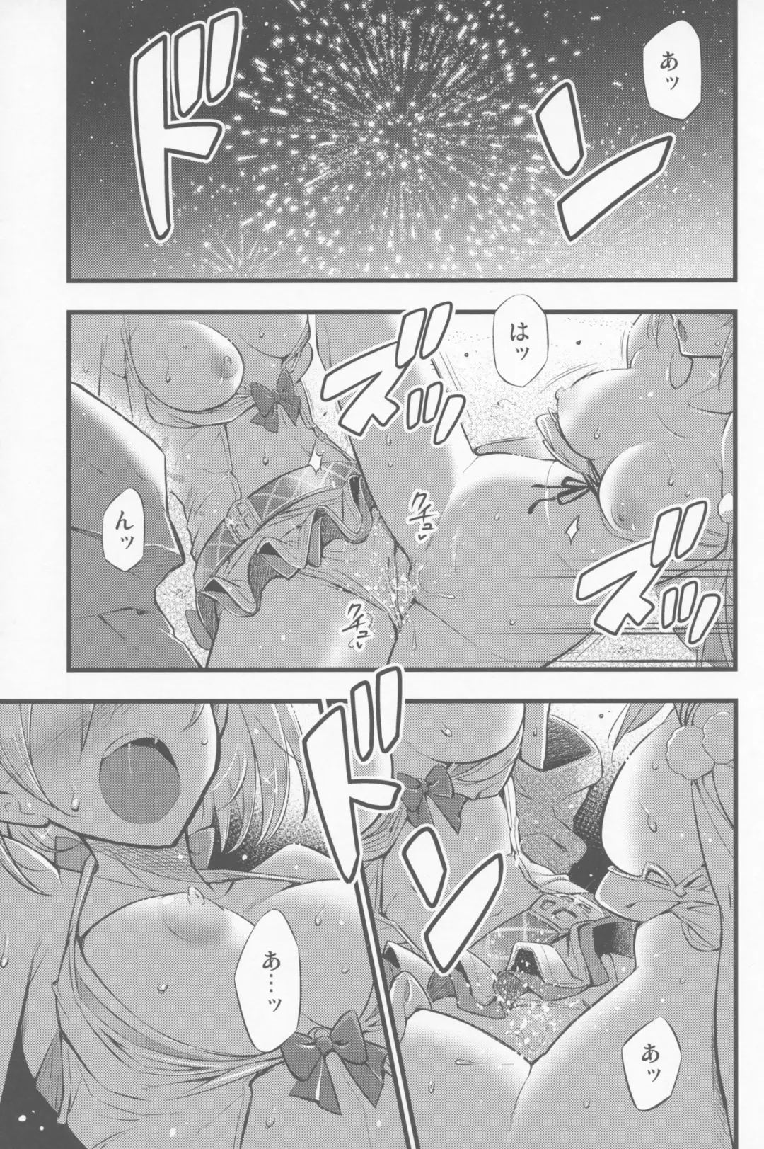 [Blackheart] Chijou no Hoshi Fhentai - Page 14