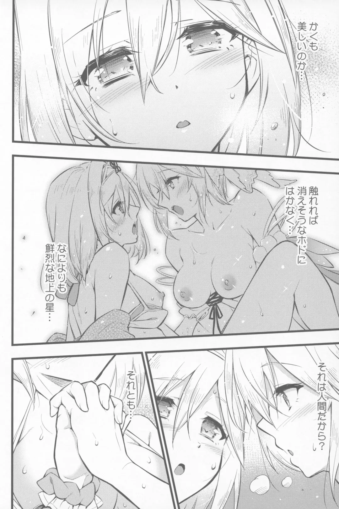 [Blackheart] Chijou no Hoshi Fhentai - Page 17