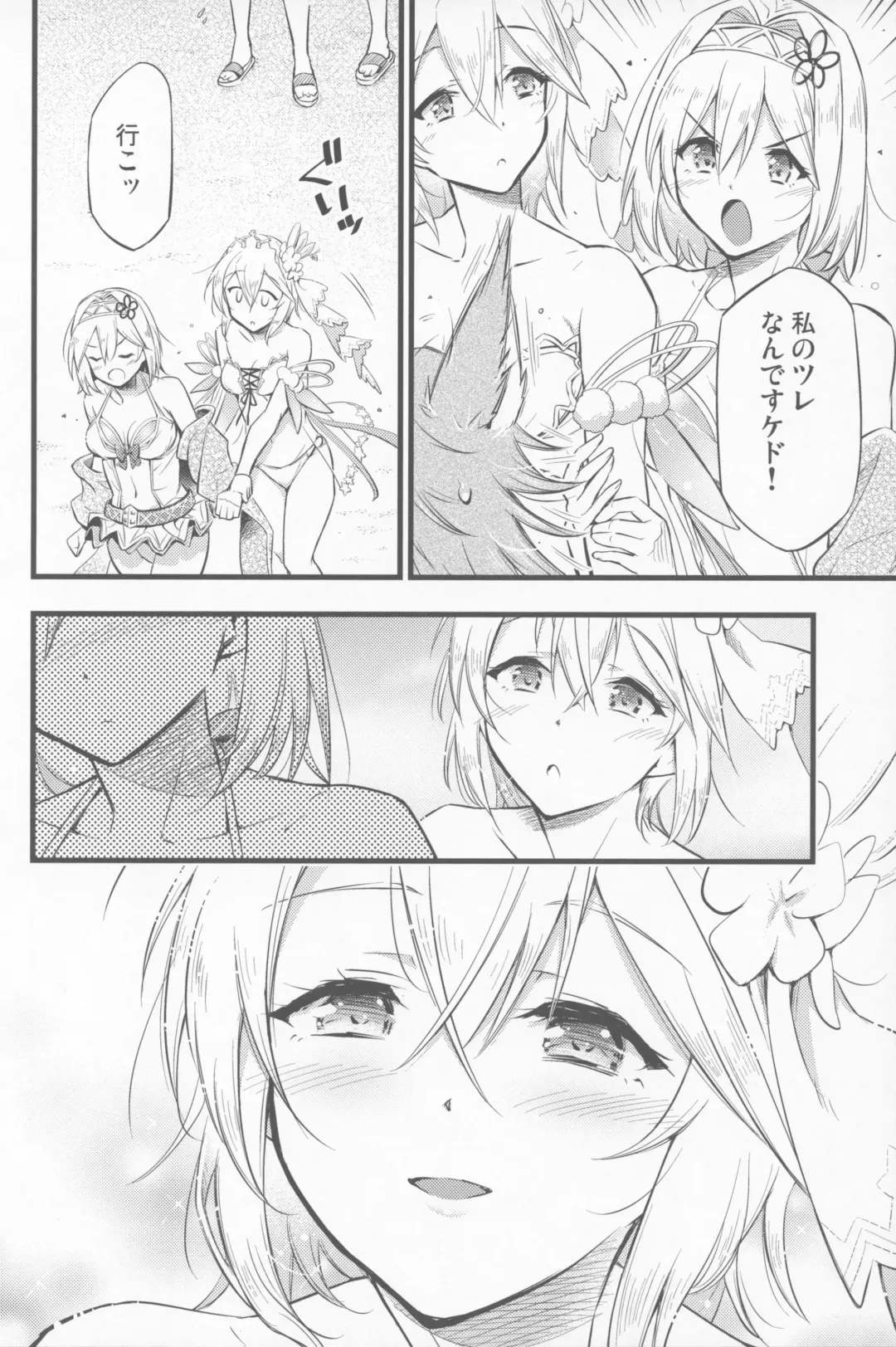 [Blackheart] Chijou no Hoshi Fhentai - Page 19