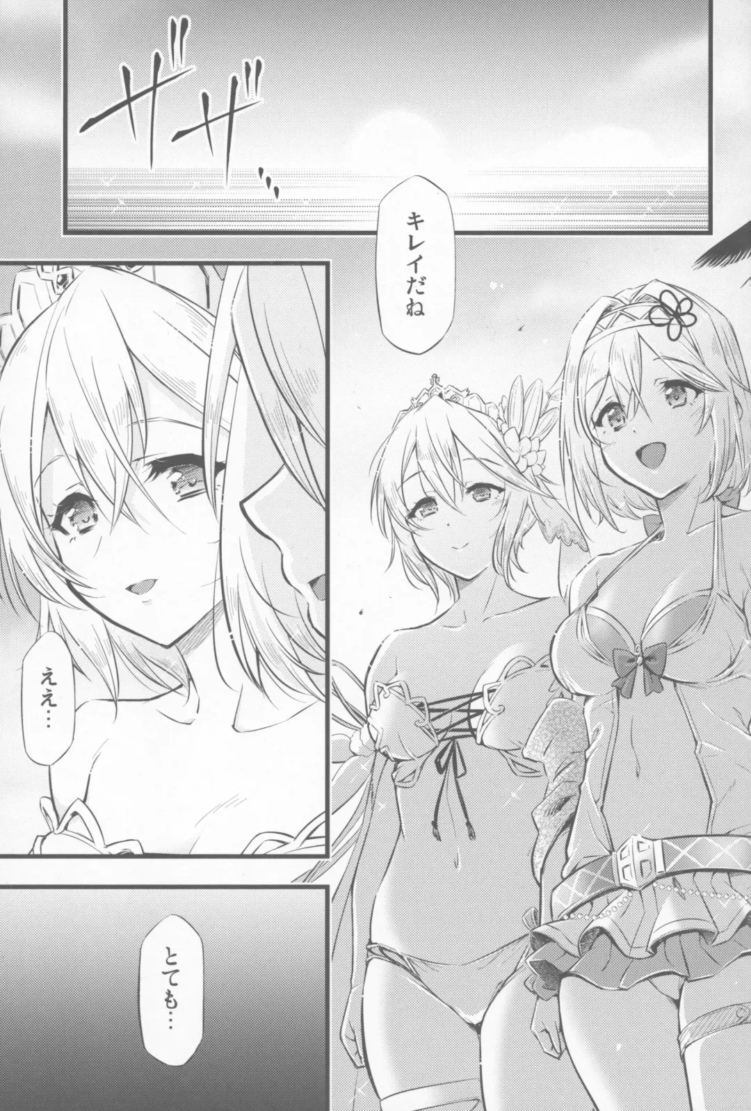 [Blackheart] Chijou no Hoshi Fhentai - Page 2