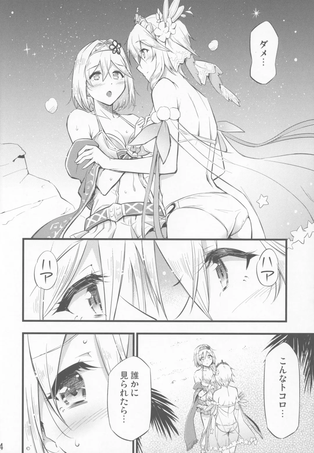 [Blackheart] Chijou no Hoshi Fhentai - Page 5