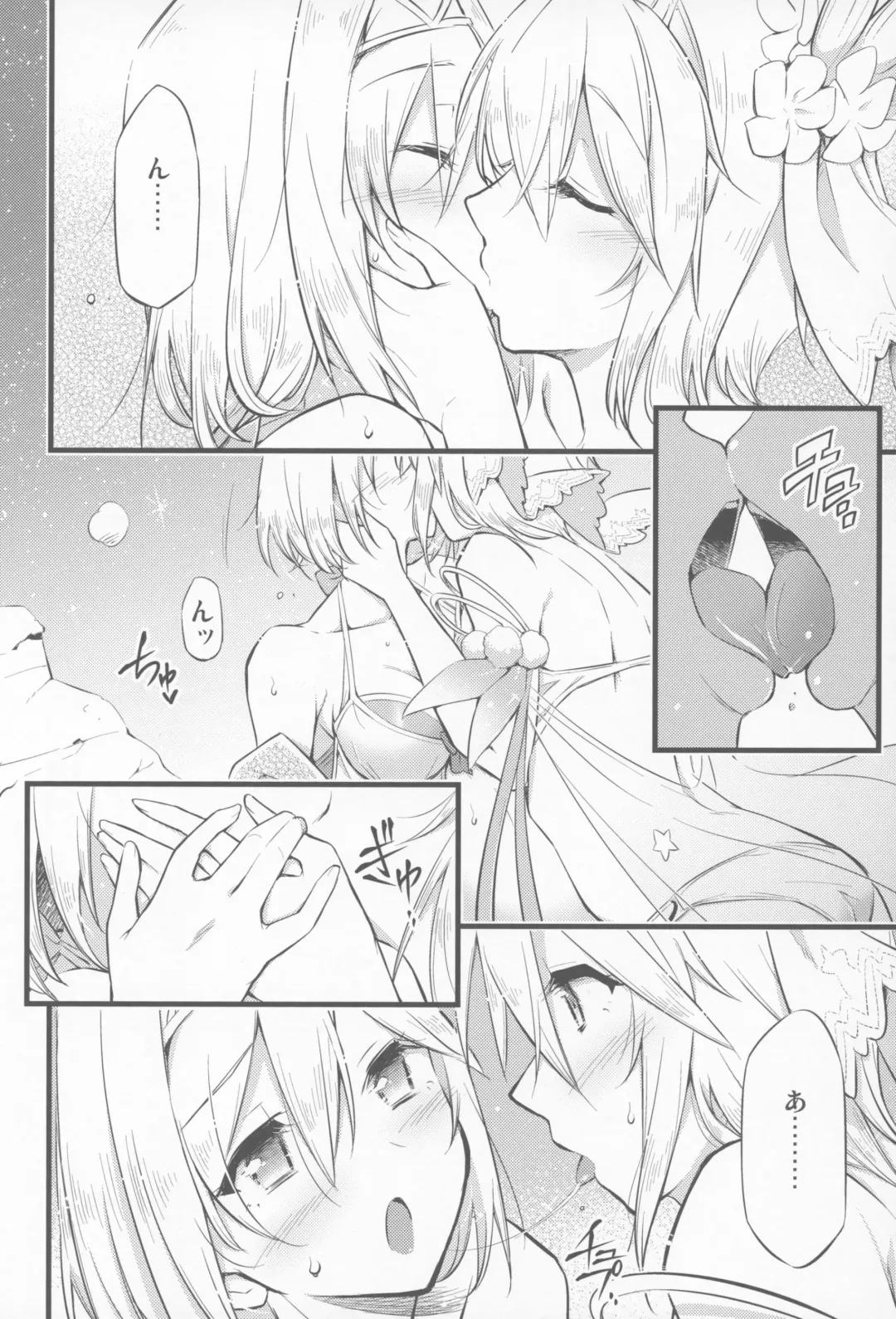 [Blackheart] Chijou no Hoshi Fhentai - Page 9