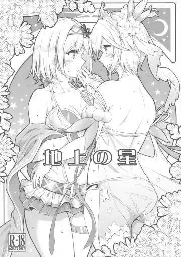 Read [Blackheart] Chijou no Hoshi - Fhentai