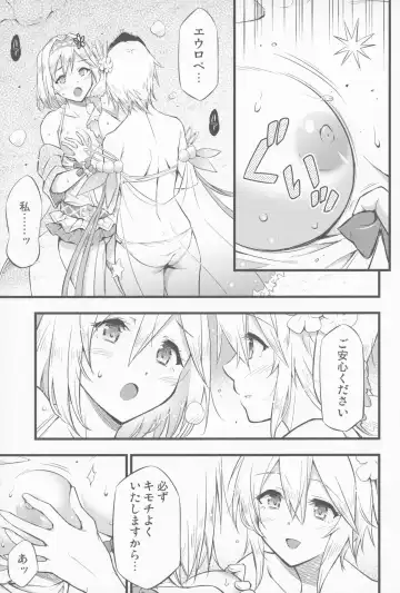 [Blackheart] Chijou no Hoshi Fhentai - Page 10