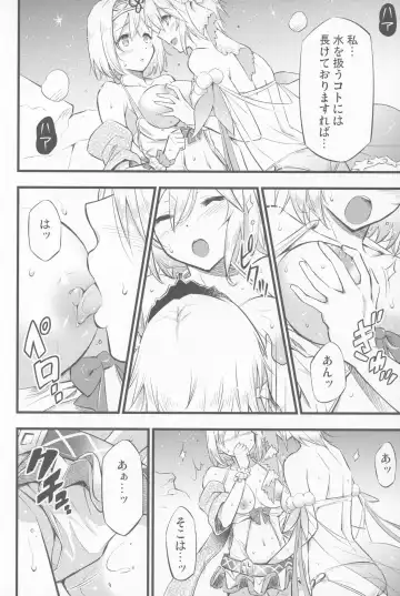 [Blackheart] Chijou no Hoshi Fhentai - Page 11