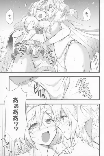 [Blackheart] Chijou no Hoshi Fhentai - Page 12