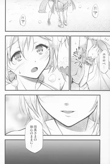 [Blackheart] Chijou no Hoshi Fhentai - Page 13