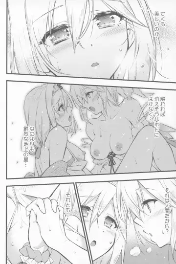 [Blackheart] Chijou no Hoshi Fhentai - Page 17