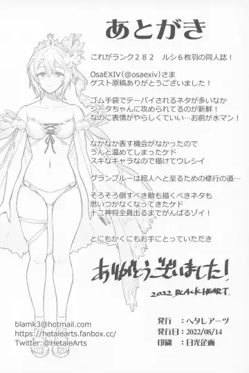 [Blackheart] Chijou no Hoshi Fhentai - Page 21