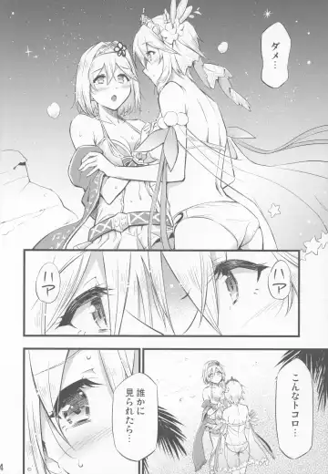 [Blackheart] Chijou no Hoshi Fhentai - Page 5