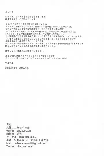 [Tadano Mezashi] Ooyodo Konna Hazu de wa Fhentai - Page 17