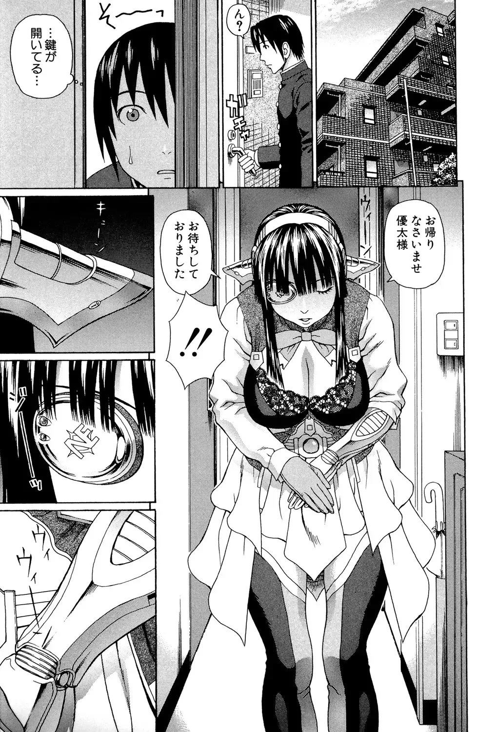 [Dakouin Saburou] Uchi ni Kita Sei Shoriyou Maid Robo ga Jitsu wa Futsuu no Onnanoko datta Ken Fhentai - Page 10
