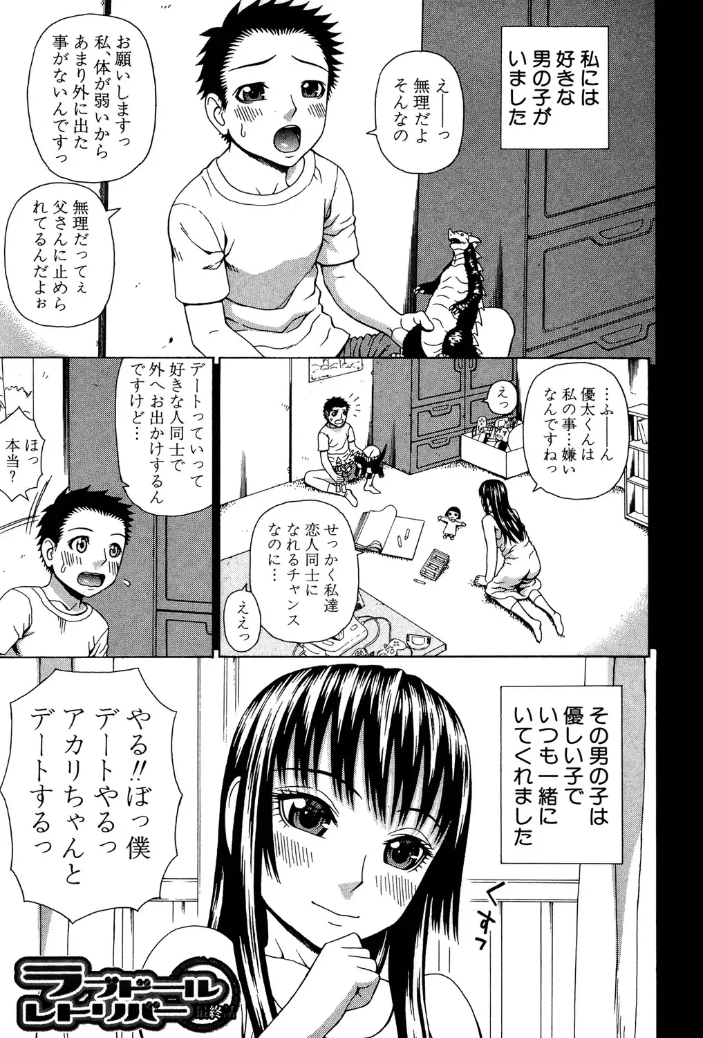 [Dakouin Saburou] Uchi ni Kita Sei Shoriyou Maid Robo ga Jitsu wa Futsuu no Onnanoko datta Ken Fhentai - Page 106
