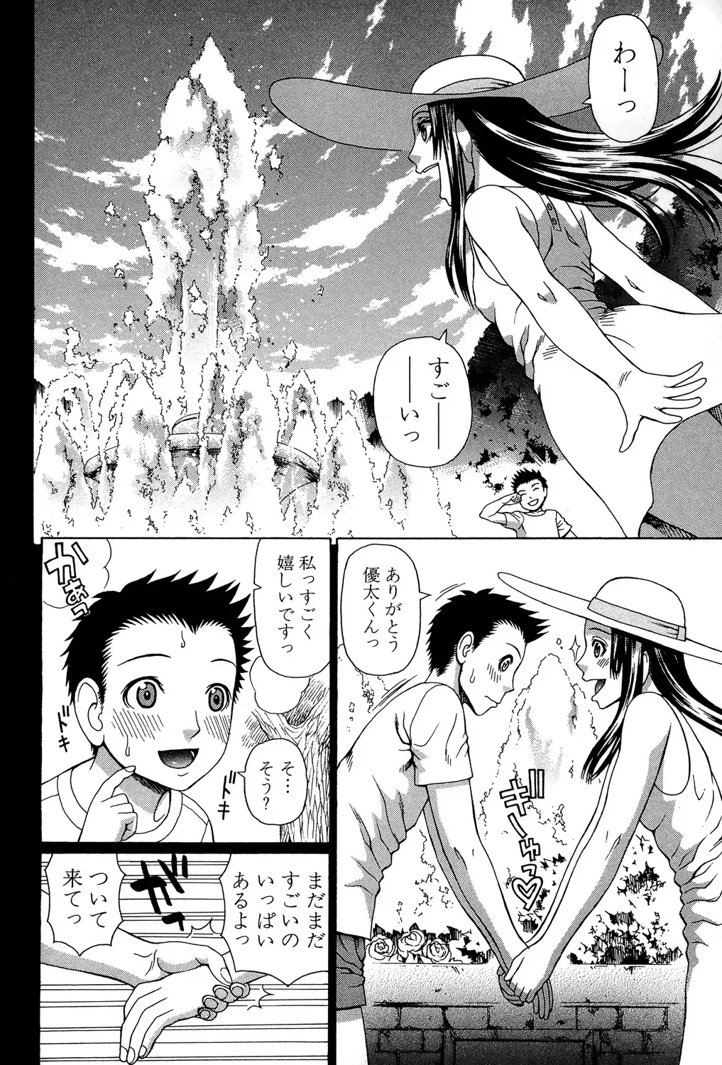 [Dakouin Saburou] Uchi ni Kita Sei Shoriyou Maid Robo ga Jitsu wa Futsuu no Onnanoko datta Ken Fhentai - Page 107