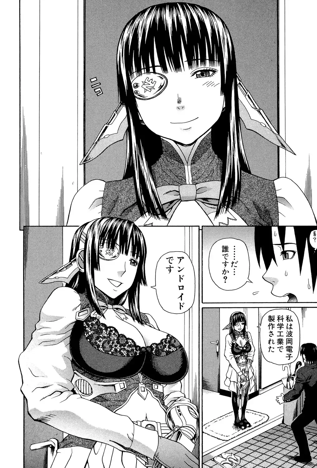 [Dakouin Saburou] Uchi ni Kita Sei Shoriyou Maid Robo ga Jitsu wa Futsuu no Onnanoko datta Ken Fhentai - Page 11