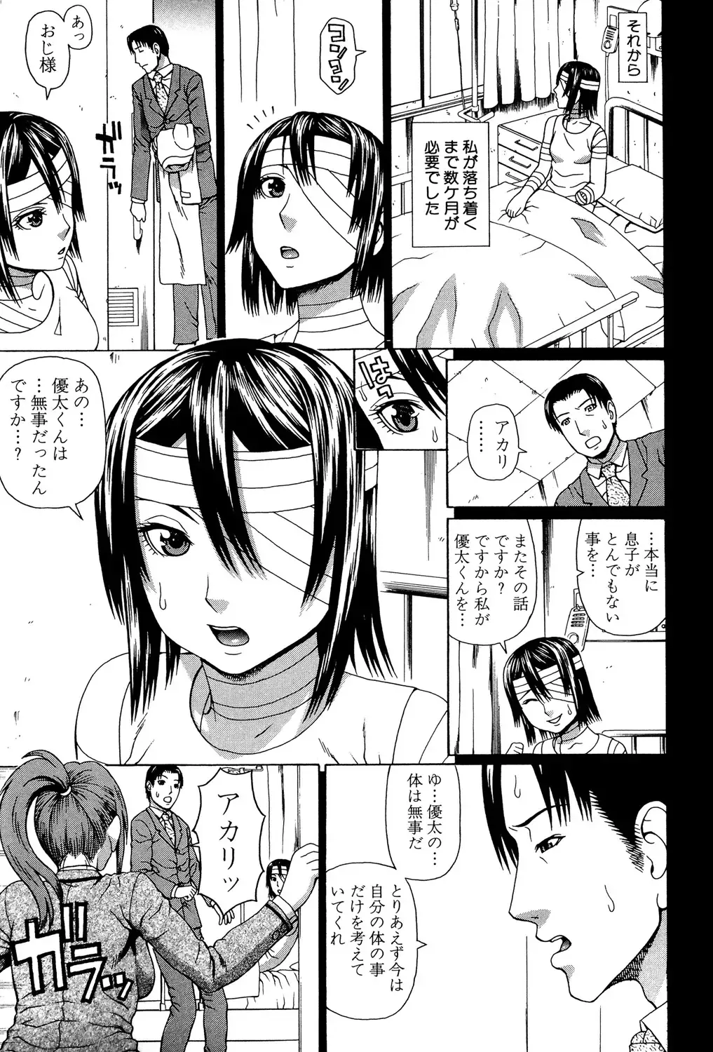 [Dakouin Saburou] Uchi ni Kita Sei Shoriyou Maid Robo ga Jitsu wa Futsuu no Onnanoko datta Ken Fhentai - Page 110