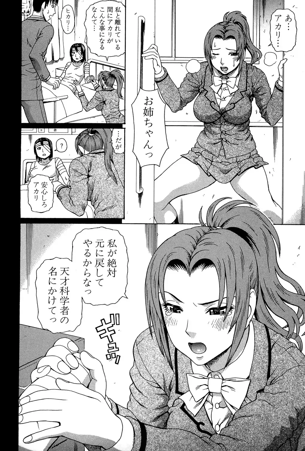 [Dakouin Saburou] Uchi ni Kita Sei Shoriyou Maid Robo ga Jitsu wa Futsuu no Onnanoko datta Ken Fhentai - Page 111