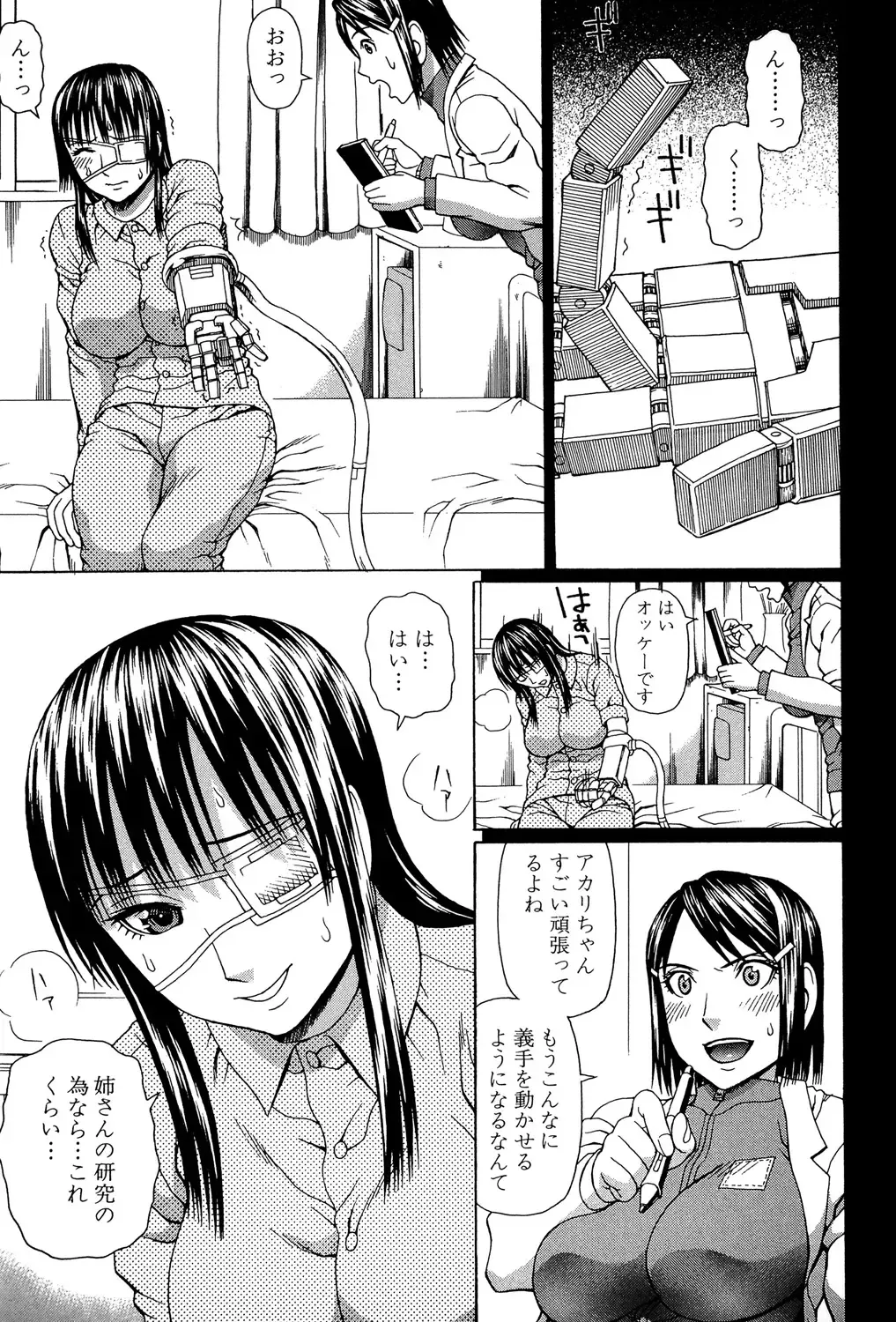[Dakouin Saburou] Uchi ni Kita Sei Shoriyou Maid Robo ga Jitsu wa Futsuu no Onnanoko datta Ken Fhentai - Page 112