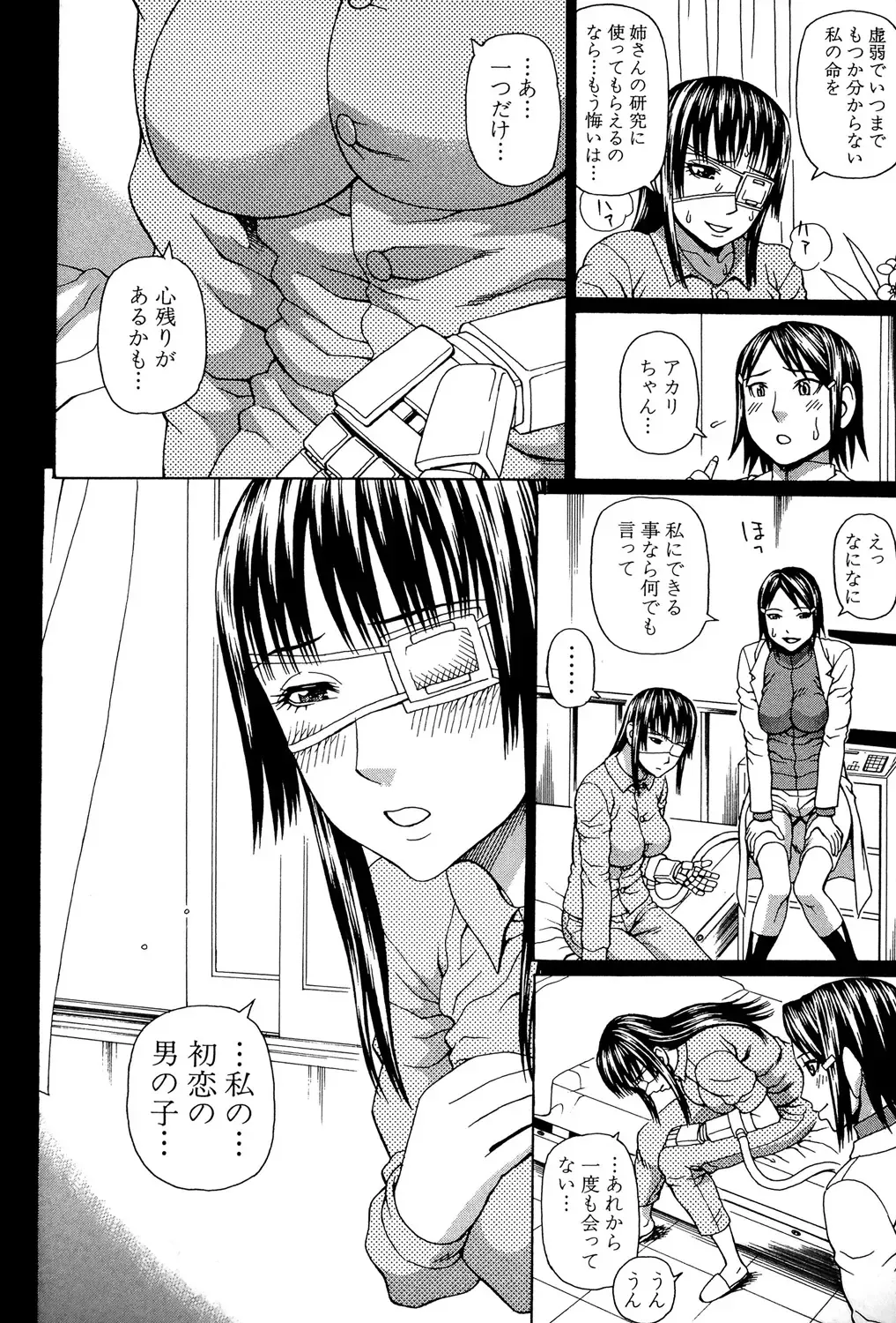 [Dakouin Saburou] Uchi ni Kita Sei Shoriyou Maid Robo ga Jitsu wa Futsuu no Onnanoko datta Ken Fhentai - Page 113
