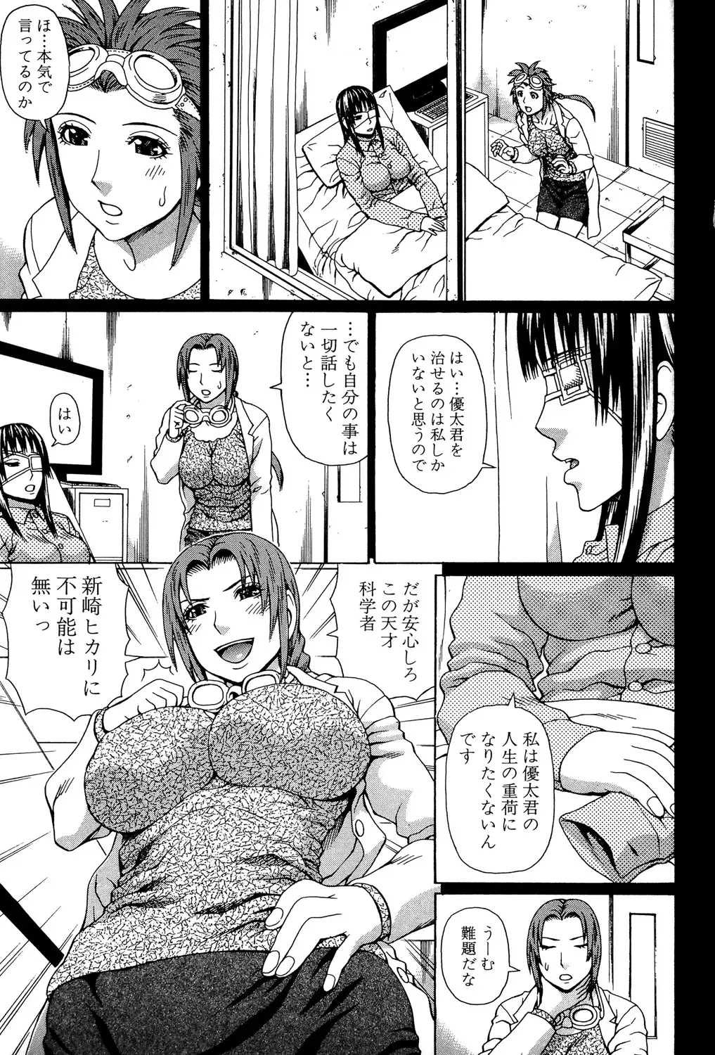 [Dakouin Saburou] Uchi ni Kita Sei Shoriyou Maid Robo ga Jitsu wa Futsuu no Onnanoko datta Ken Fhentai - Page 114