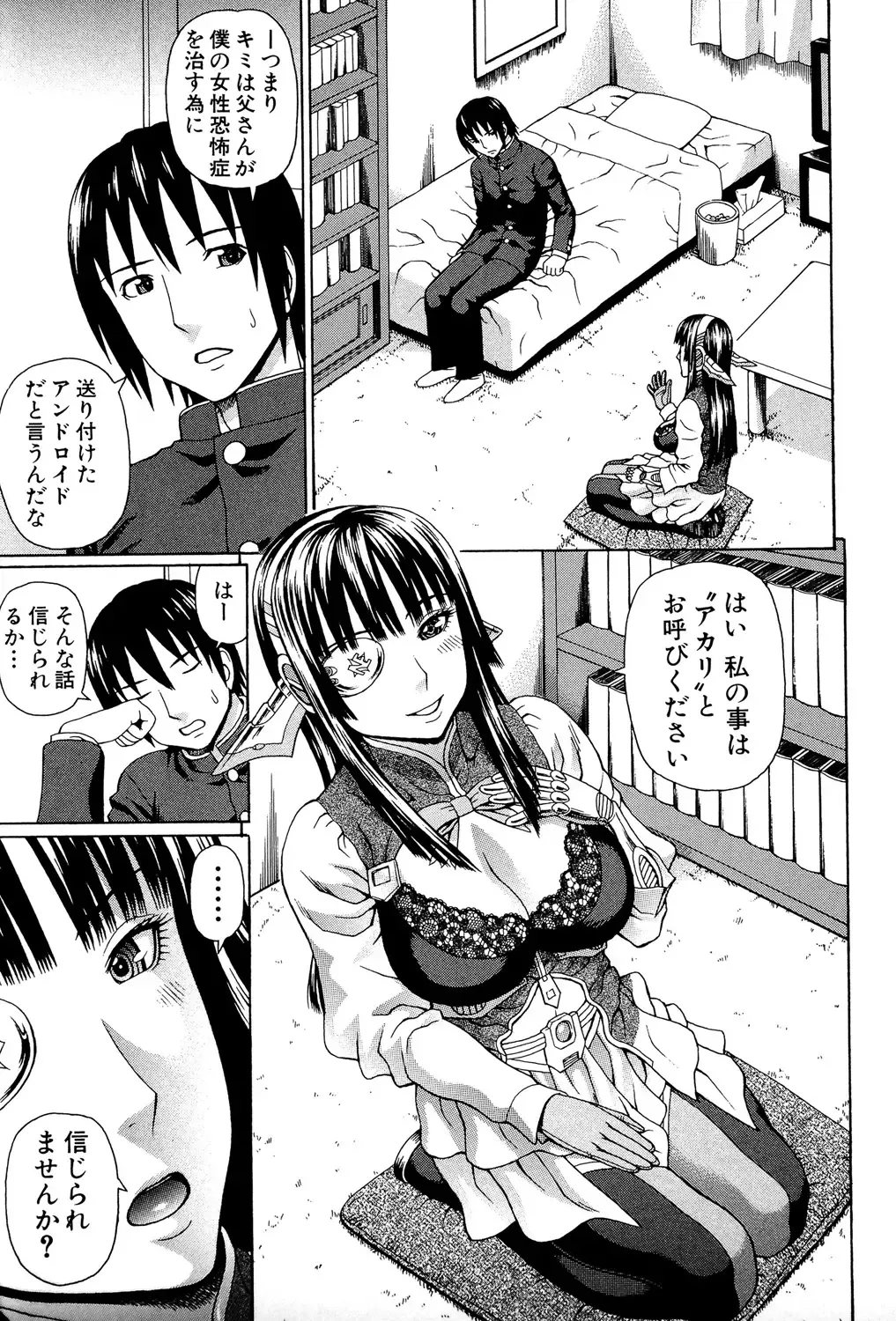 [Dakouin Saburou] Uchi ni Kita Sei Shoriyou Maid Robo ga Jitsu wa Futsuu no Onnanoko datta Ken Fhentai - Page 12