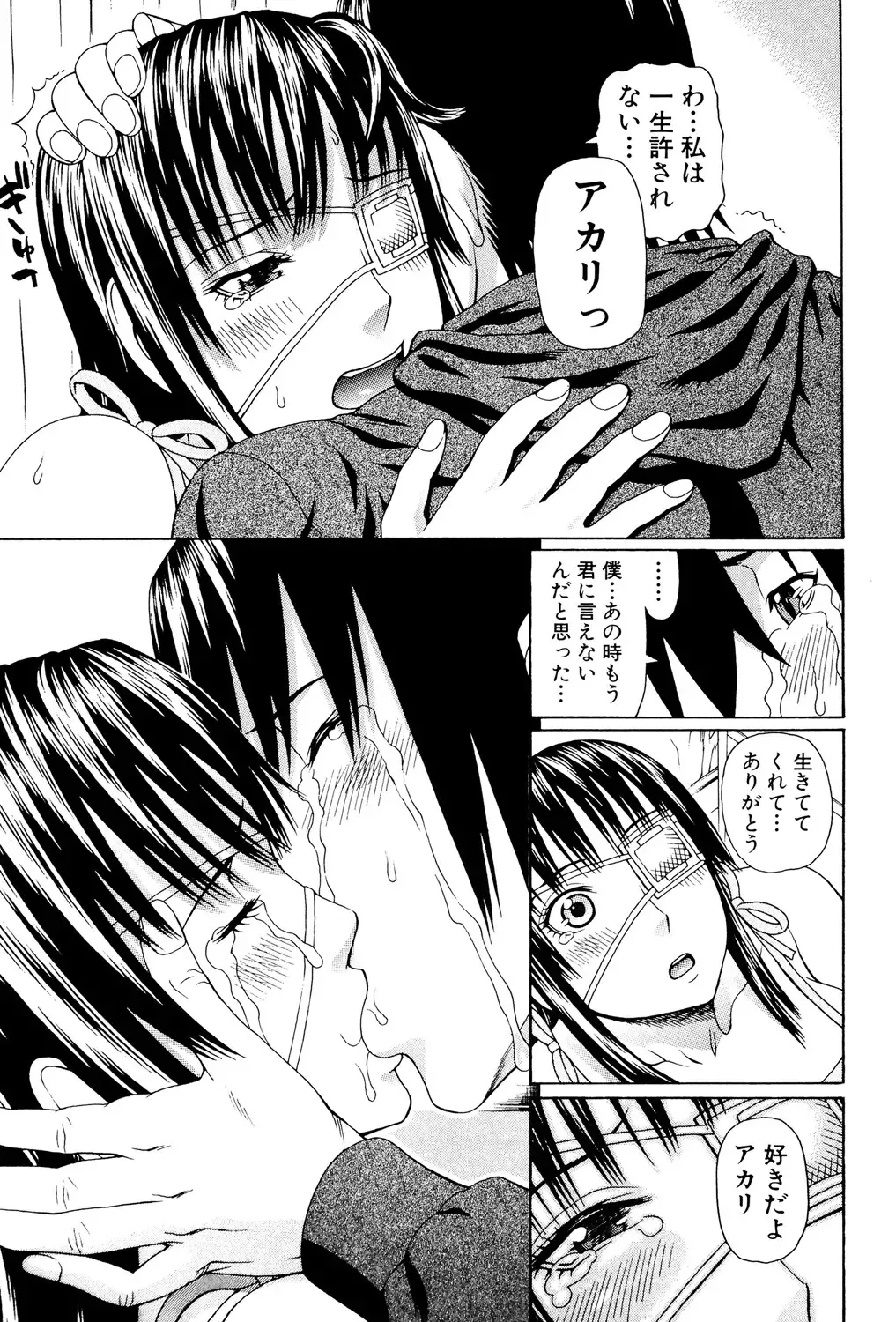 [Dakouin Saburou] Uchi ni Kita Sei Shoriyou Maid Robo ga Jitsu wa Futsuu no Onnanoko datta Ken Fhentai - Page 122