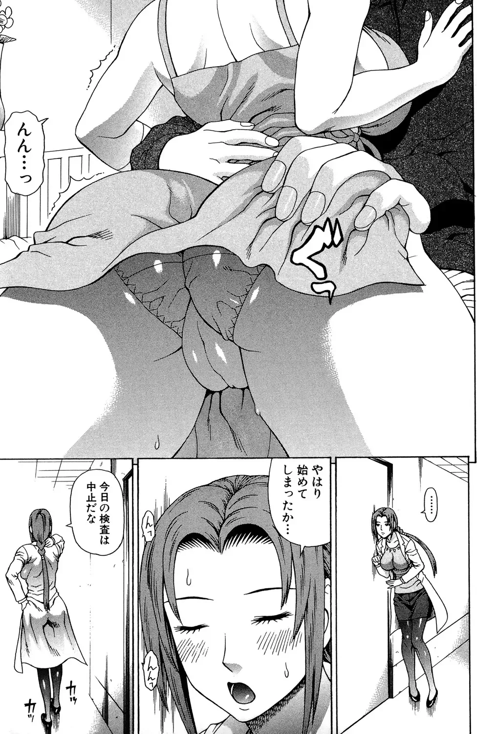 [Dakouin Saburou] Uchi ni Kita Sei Shoriyou Maid Robo ga Jitsu wa Futsuu no Onnanoko datta Ken Fhentai - Page 124