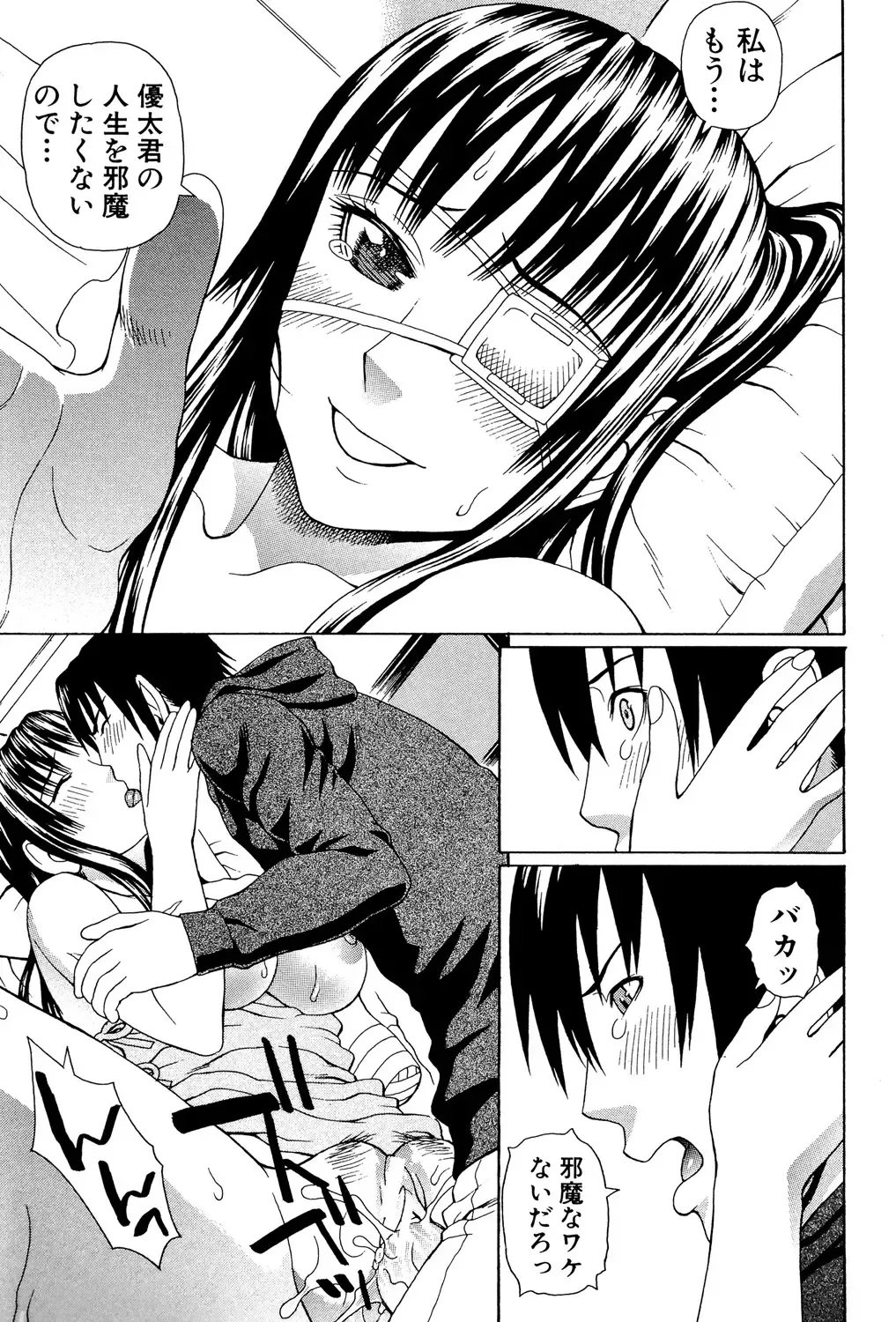 [Dakouin Saburou] Uchi ni Kita Sei Shoriyou Maid Robo ga Jitsu wa Futsuu no Onnanoko datta Ken Fhentai - Page 132