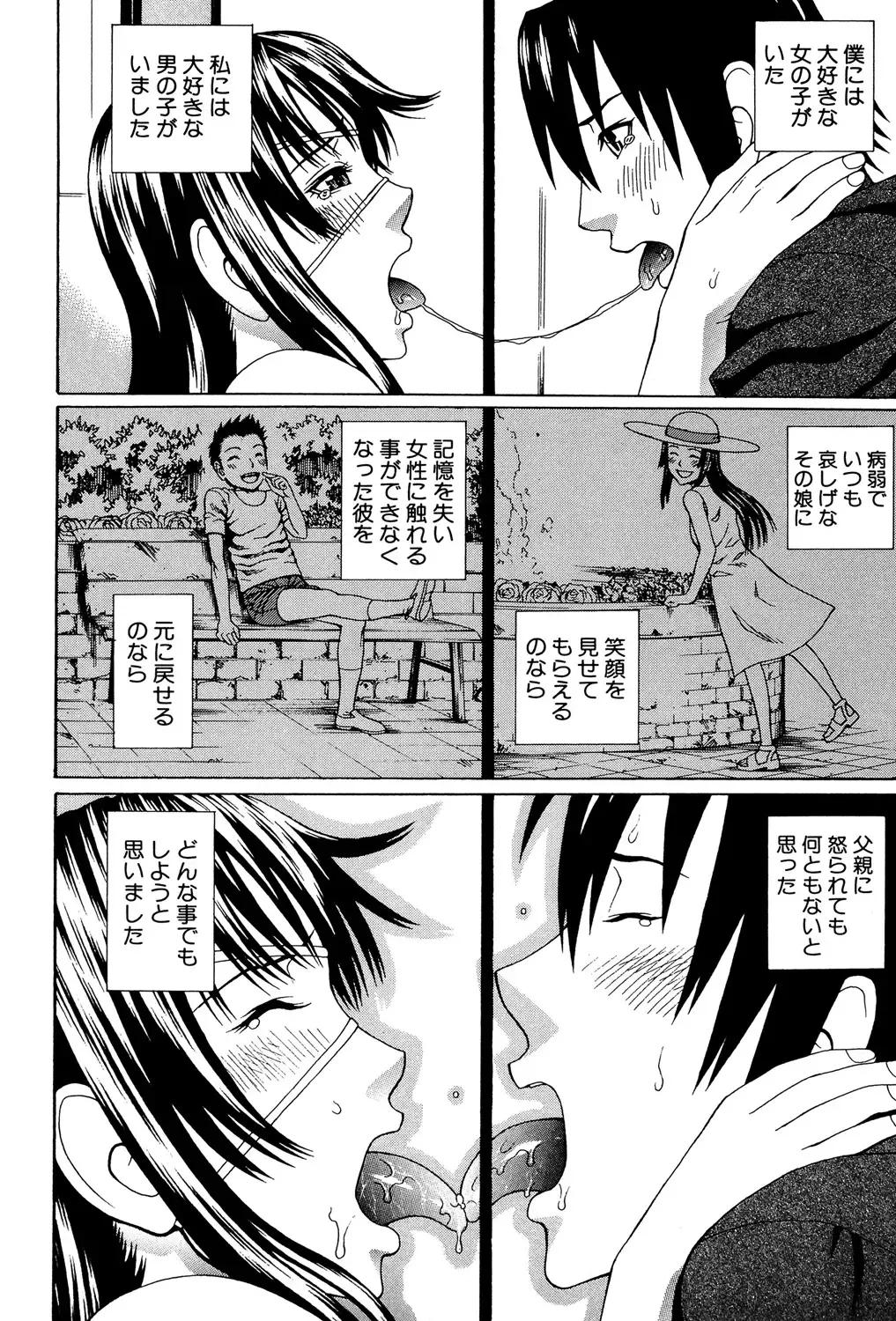 [Dakouin Saburou] Uchi ni Kita Sei Shoriyou Maid Robo ga Jitsu wa Futsuu no Onnanoko datta Ken Fhentai - Page 133