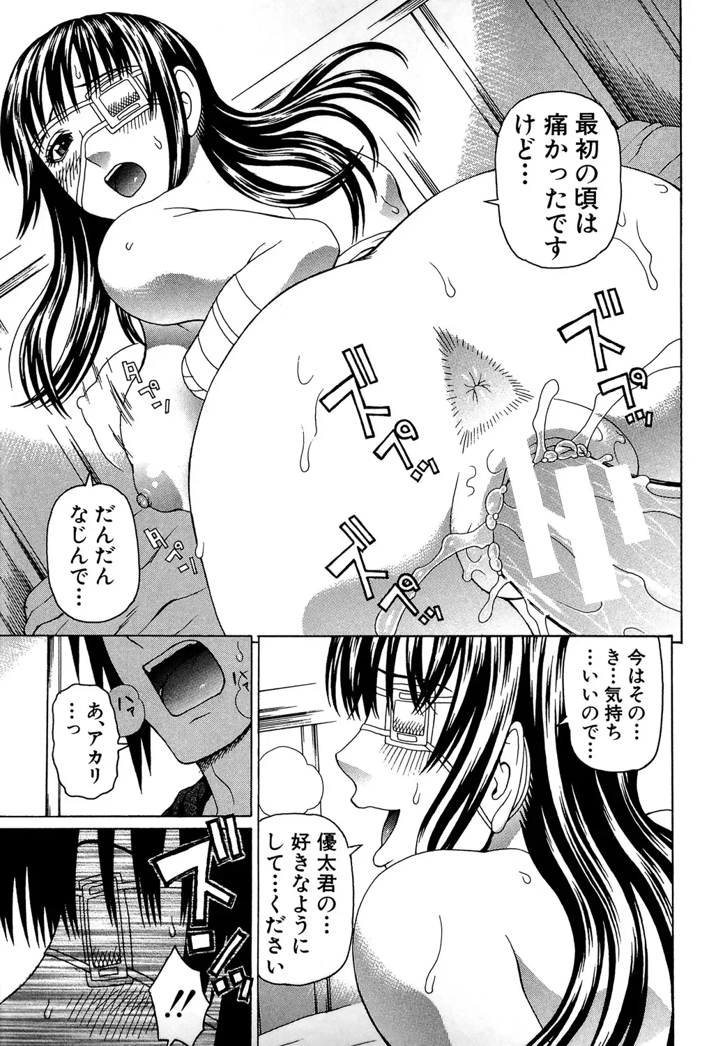 [Dakouin Saburou] Uchi ni Kita Sei Shoriyou Maid Robo ga Jitsu wa Futsuu no Onnanoko datta Ken Fhentai - Page 136