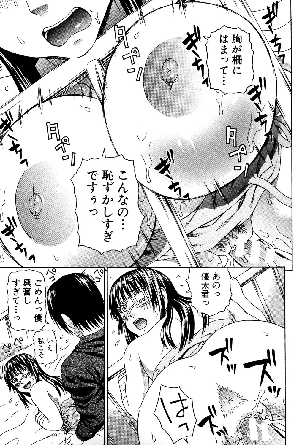 [Dakouin Saburou] Uchi ni Kita Sei Shoriyou Maid Robo ga Jitsu wa Futsuu no Onnanoko datta Ken Fhentai - Page 138