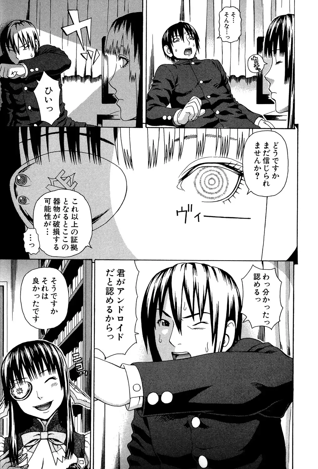 [Dakouin Saburou] Uchi ni Kita Sei Shoriyou Maid Robo ga Jitsu wa Futsuu no Onnanoko datta Ken Fhentai - Page 14