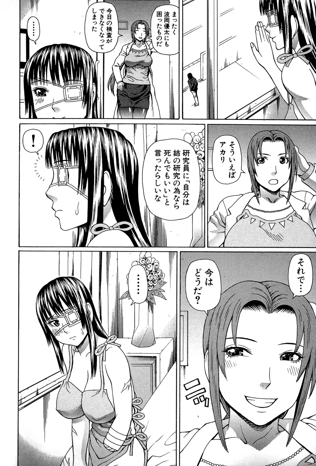 [Dakouin Saburou] Uchi ni Kita Sei Shoriyou Maid Robo ga Jitsu wa Futsuu no Onnanoko datta Ken Fhentai - Page 143
