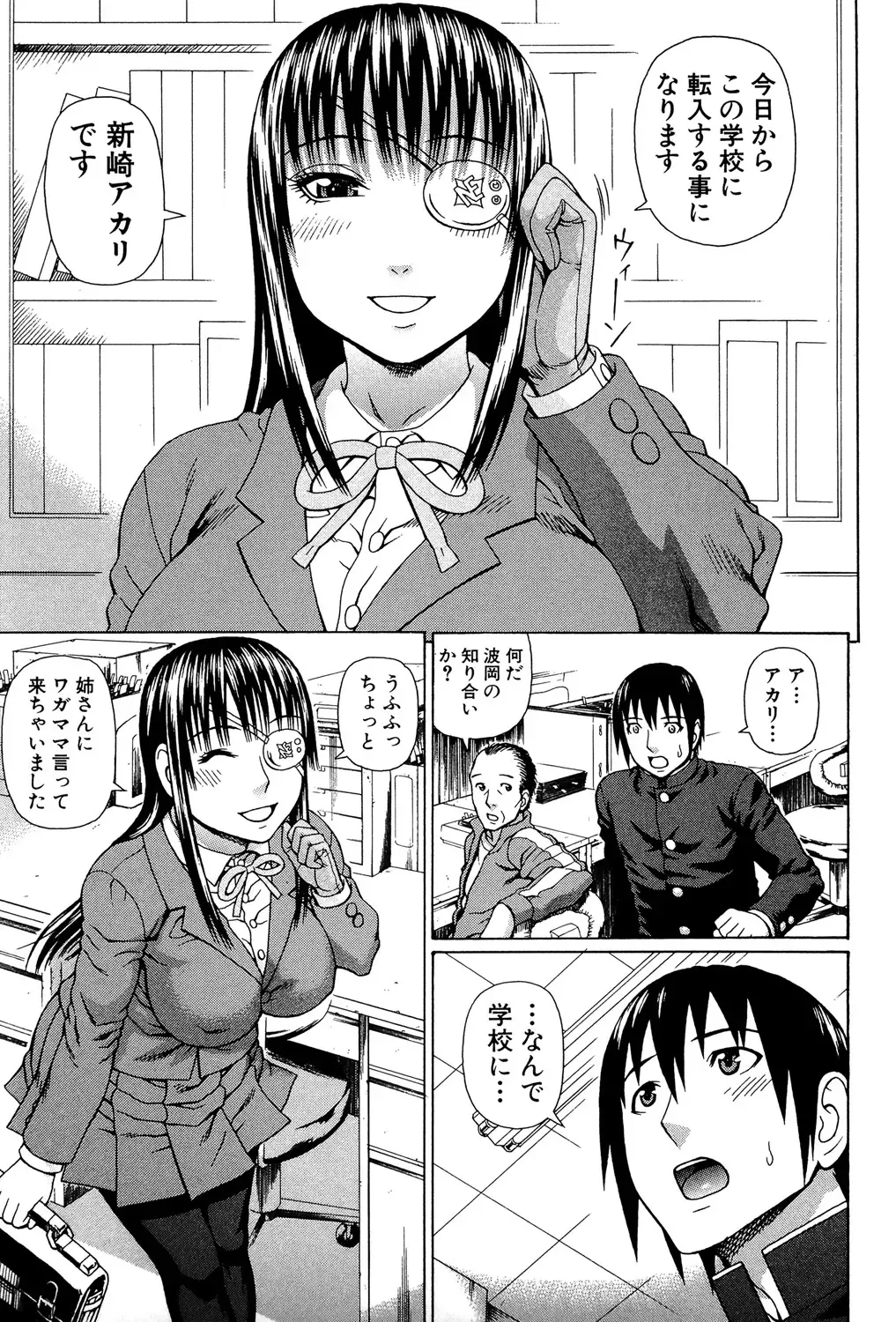 [Dakouin Saburou] Uchi ni Kita Sei Shoriyou Maid Robo ga Jitsu wa Futsuu no Onnanoko datta Ken Fhentai - Page 146