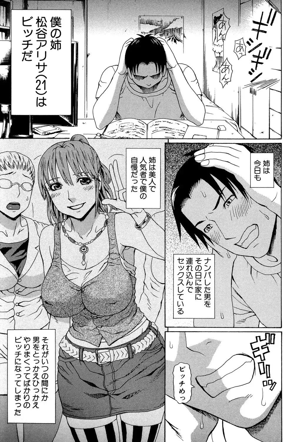 [Dakouin Saburou] Uchi ni Kita Sei Shoriyou Maid Robo ga Jitsu wa Futsuu no Onnanoko datta Ken Fhentai - Page 152