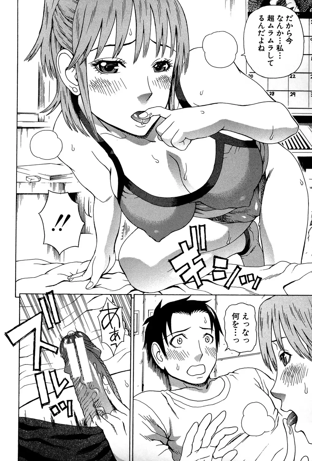 [Dakouin Saburou] Uchi ni Kita Sei Shoriyou Maid Robo ga Jitsu wa Futsuu no Onnanoko datta Ken Fhentai - Page 157