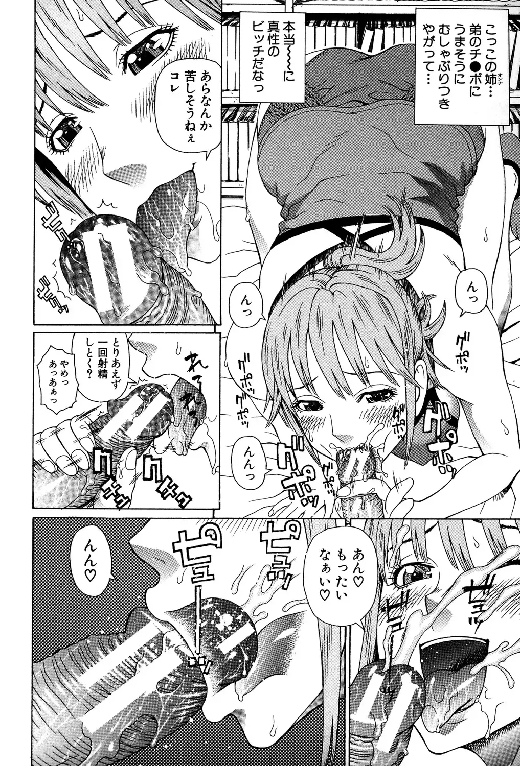 [Dakouin Saburou] Uchi ni Kita Sei Shoriyou Maid Robo ga Jitsu wa Futsuu no Onnanoko datta Ken Fhentai - Page 159