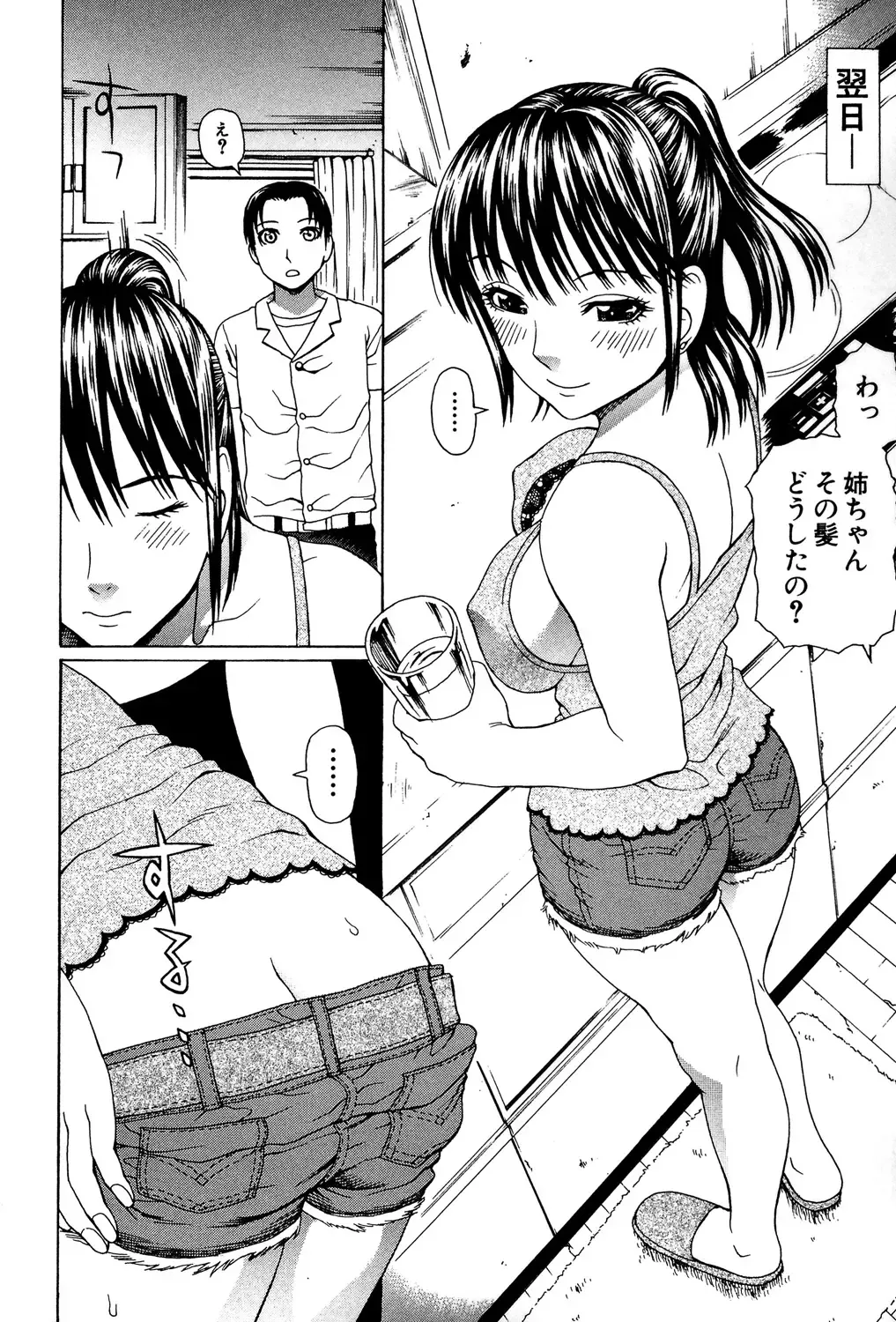 [Dakouin Saburou] Uchi ni Kita Sei Shoriyou Maid Robo ga Jitsu wa Futsuu no Onnanoko datta Ken Fhentai - Page 165