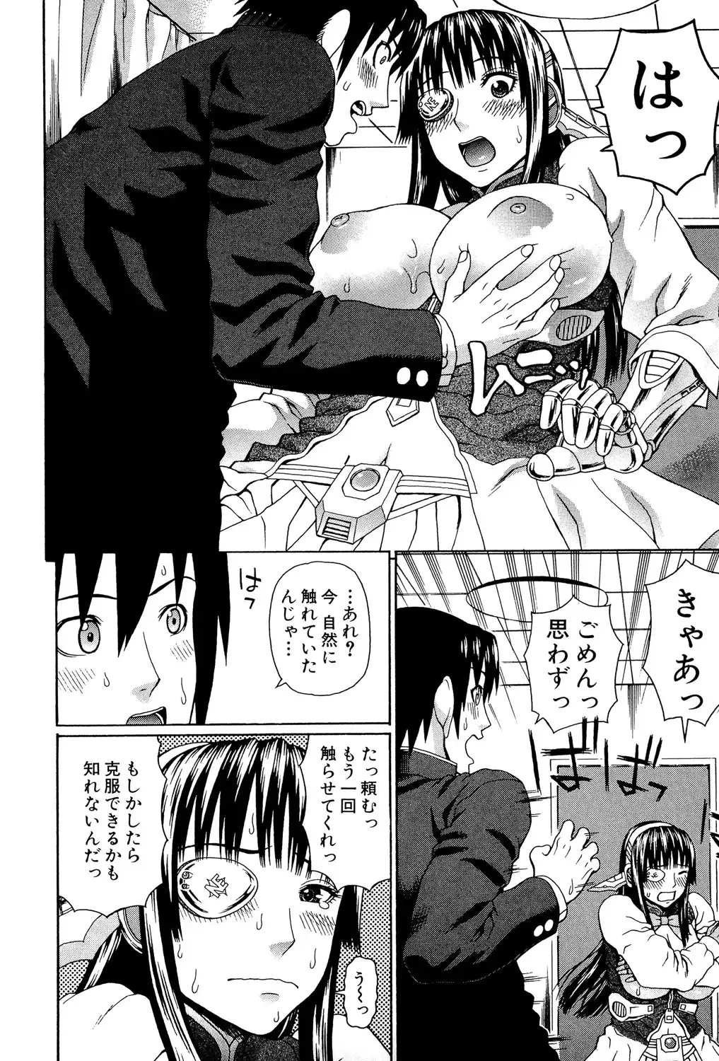 [Dakouin Saburou] Uchi ni Kita Sei Shoriyou Maid Robo ga Jitsu wa Futsuu no Onnanoko datta Ken Fhentai - Page 21